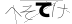CAPTCHA